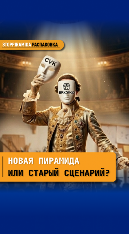 Признаки пирамиды | Распаковка | 